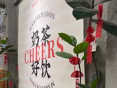 -孖记茶档·热腾茶餐(江南西plus店)