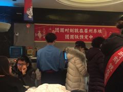大堂-眉州东坡(团结湖店)