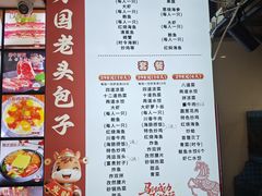-方国老头包子·39年威海本地老字号•小船海鲜疙瘩汤