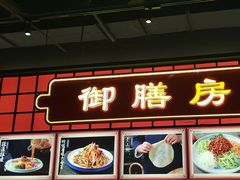 -满园烤鸭·春饼(抚顺万达店)