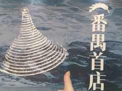 -万达广场(广州番禺店)