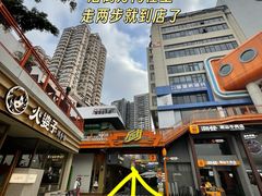 -泰盏鬼·颓废冬阴(陈家祠扬韬店)