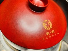 -豹豹私房火锅(侨城坊店)