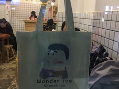 -WONDER ICE 萬得冰田(建設路总店)