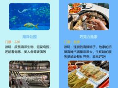 -巧克力渔家.小船海鲜胶东菜(万平口店)