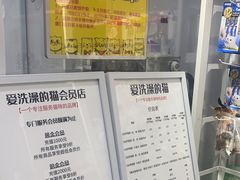 -爱洗澡的猫(天河路店)