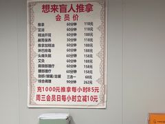 -想来盲人推拿(香溢花城店)