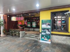 门面-前海沿·青岛菜(大拇指广场石老人店)