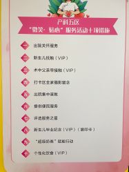 -深圳市宝安区妇幼保健院