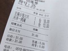 -锡笼记·无锡小笼(新明路店)