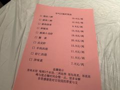 -百饺园(平山道店)