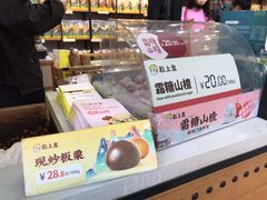 -粒上皇(维多利亚广场店)