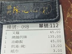 -陈光记烧腊店(罗保博士街店)