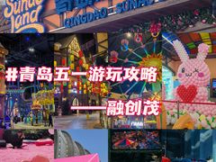 -青岛东方影都融创水世界