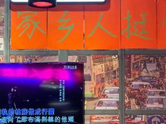 -蚝堡海鲜·威海菜·海肠捞饭·烧烤·亚洲吃蚝公司(幸福门店)