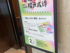 -杭州平安悦坊 PAFC LIVING