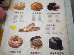 -贝儿多爸々の泡芙工房(嘉里汇店)