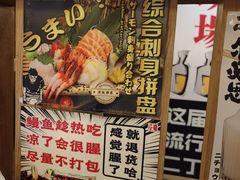 -二丁目食堂(铁西星摩尔店)