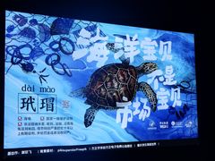 -重庆欢乐海底世界