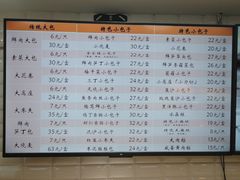 菜单-白玉兰食品(甜云店)