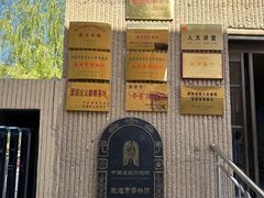 -敦煌市博物馆