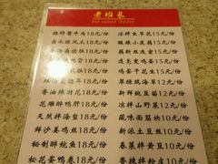 菜单-老班长手工灌汤包老店(东山店)