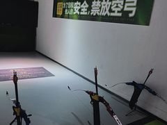 -無弓射箭俱乐部(领展中心城店)