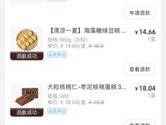 -盒马鲜生(宝地店)