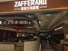 -ZAFFERANO西班牙海鲜饭(上海首店)