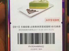-必胜客(瑞虹店)
