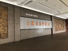 -吉林市博物馆