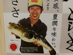 -玄品河豚(那覇國際通里之関)