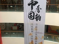 -新华书店(黄州大道店)