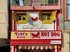 -Eckl’s爱氏热狗(猫街店)