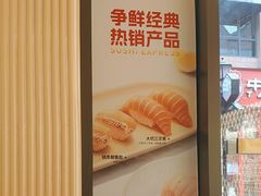 -争鲜回转寿司(浦东三钢里PLUS店)