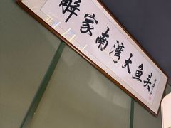 -解家河南菜(商鼎路店)