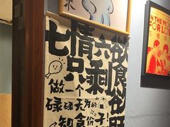 -名扬烤肉(起源店)