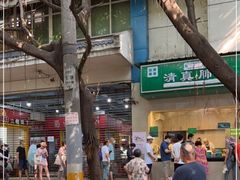 -马记清真肺片(玉林中横巷)