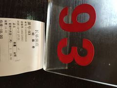 长乐面庄-长乐面庄(康普雷斯B座店)