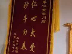 -莱仪堂艾灸经络养生馆(宜川路店)