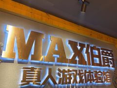 -伯爵·沉浸式超级密室·直营店