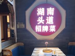 -坛宗剁椒鱼头(河西王府井店)