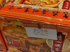-广州酒家(昌岗地铁站店)