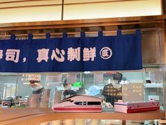 -三禾寿司(君尚店)