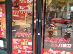 门面-肯德基(新凌云店)