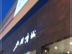 -北国商城