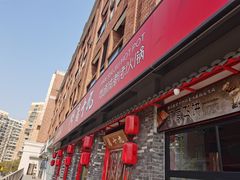 -潘十九地道成都老火锅(孙桥店)