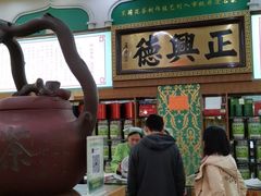 -正兴德(牛街店)
