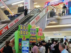 -红星美凯龙北京至尊MALL(东四环中路店)