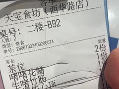 -天宝食坊·啫啫煲大排档(西华路店)